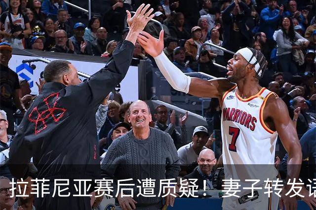 拉菲尼亚赛后遭质疑！妻子转发语录力挺：盼着巴西输是很俗气的